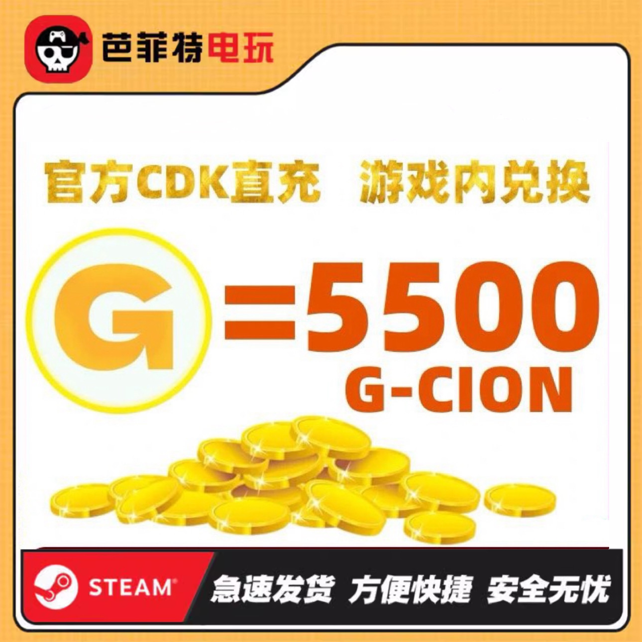 pubg绝地求生CDK兑换码充值点券