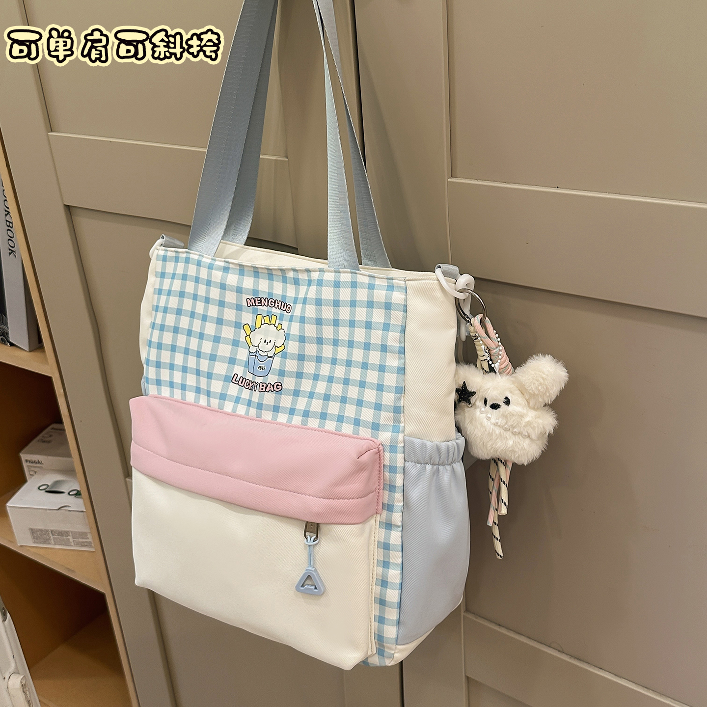 可爱格子补课袋小学生学习袋