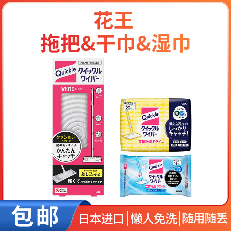 日本花王静电拖把除尘纸湿巾家用擦地拖地懒人免洗平板拖布一拖净,家庭/个人清洁工具,平板拖把,淘宝优惠券,粉丝福利购,淘宝优惠卷