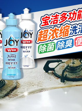 宝洁倒立洗洁精浓缩除菌170ml