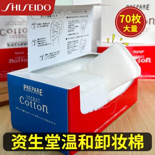 日本尤妮佳unicharm1/2省水湿敷专用化妆棉脸部卸妆易吸收化妆棉