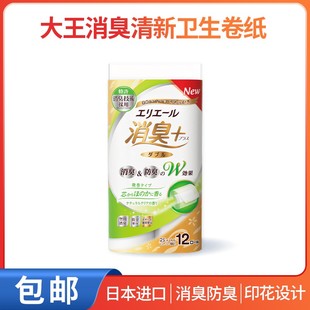 日本进口大王elleair爱璐儿卫生纸亲肤可溶水手纸厕筒纸香氛12卷