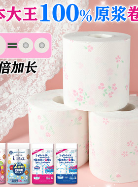 日本进口大王elleair爱璐儿卫生纸亲肤可溶水手纸厕筒纸香氛12卷