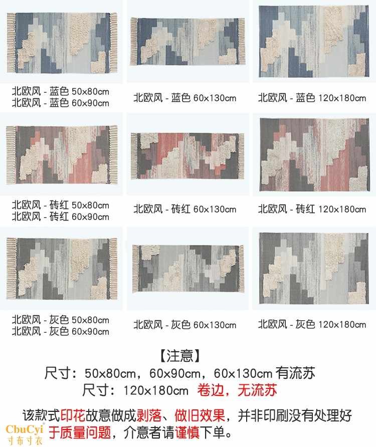 北欧ins棉线编织地垫 茶几长方形家用流苏地毯卧室床边手工装在类目 居家布艺, 地垫中 - 来自Buy2taobao.com提供专业的淘宝代购服务