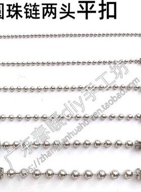 304不锈钢M3螺丝带孔珠链平扣定做珠链广告吊牌挂链延长链波珠链