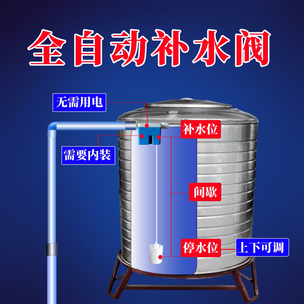 水位控制阀不锈钢不频繁补水开关