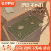 暖脚神器取暖脚垫办公室脚底加热垫暖脚宝冬天电热保暖桌下暖脚器