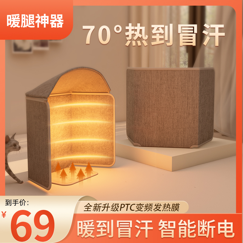 暖脚神器暖脚垫办公室取暖神器电加热脚垫发热地垫暖脚宝板暖脚器