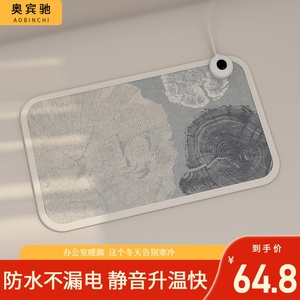 办公室暖脚神器冬季暖脚垫电热脚垫办公桌下插电暖脚垫加热垫冬天