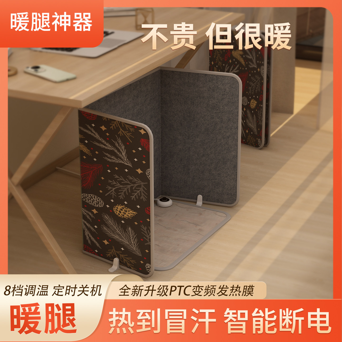 工位过冬幸福感暖告别双脚冰窖