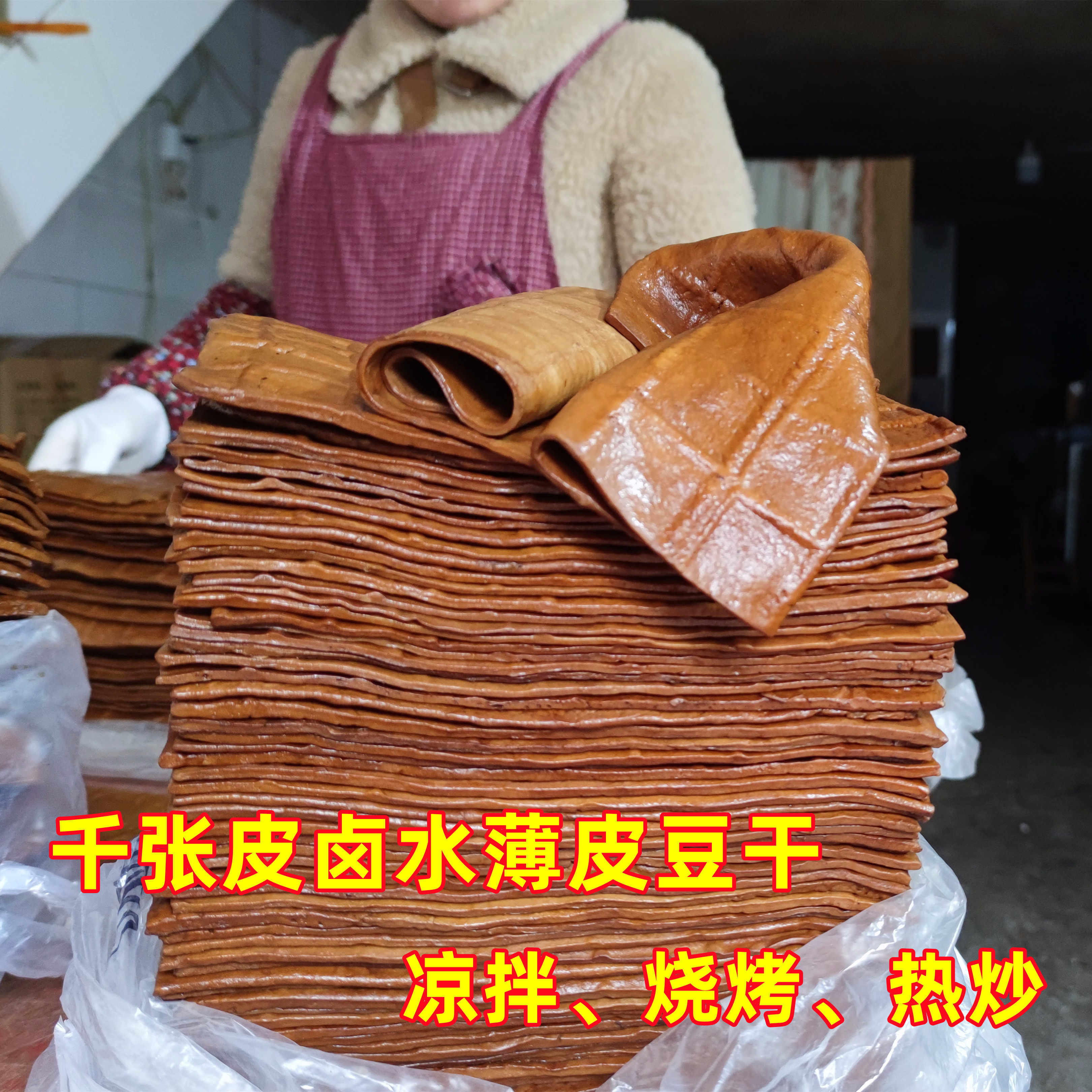 牛皮豆干238g四川渠县特产千张皮卤水豆腐干豆皮烧烤凉拌撸串即食