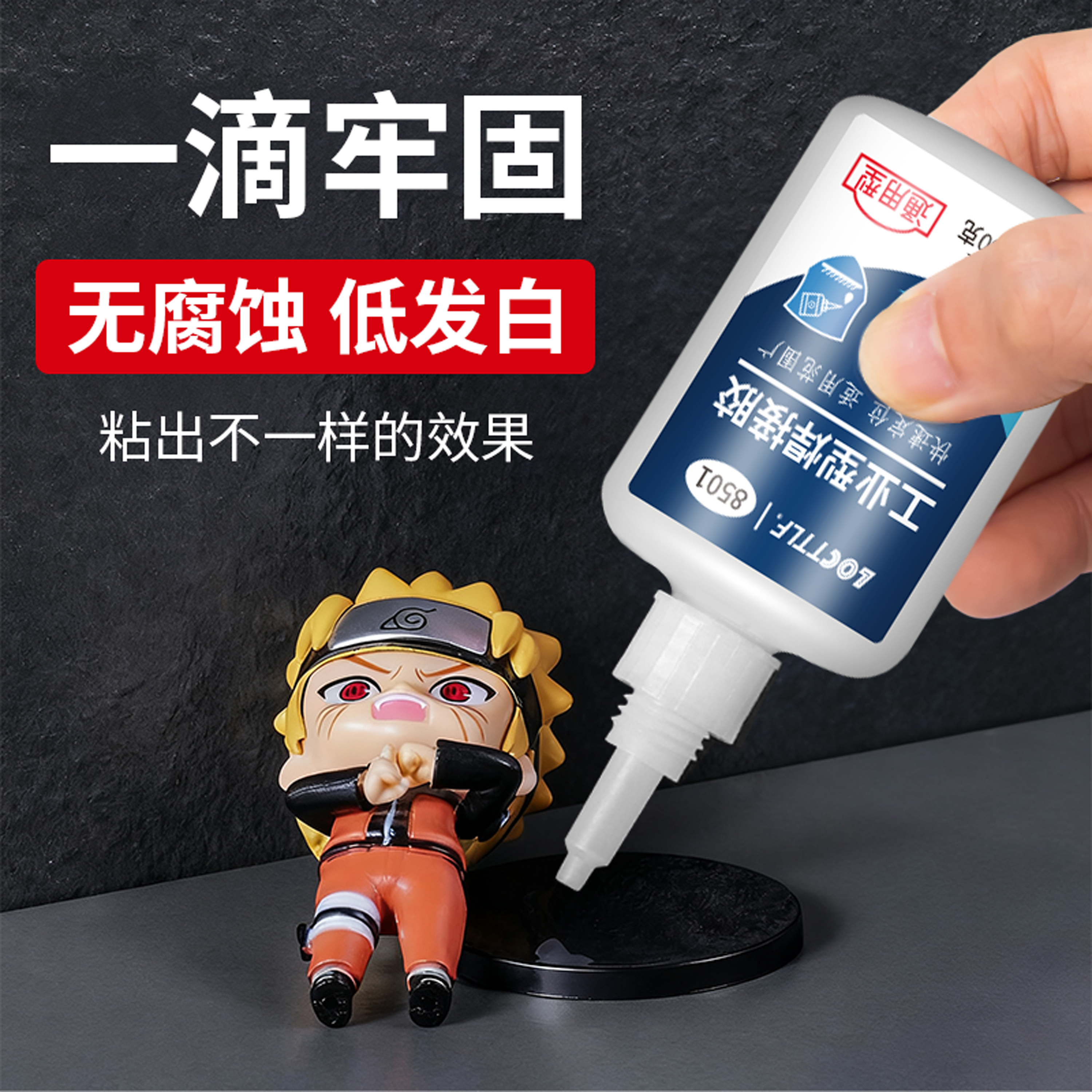 强力电焊胶万能胶水超粘金属木头塑料玻璃陶瓷铁大理石亚克力专用粘鞋胶超强502胶水透明防水液体油性