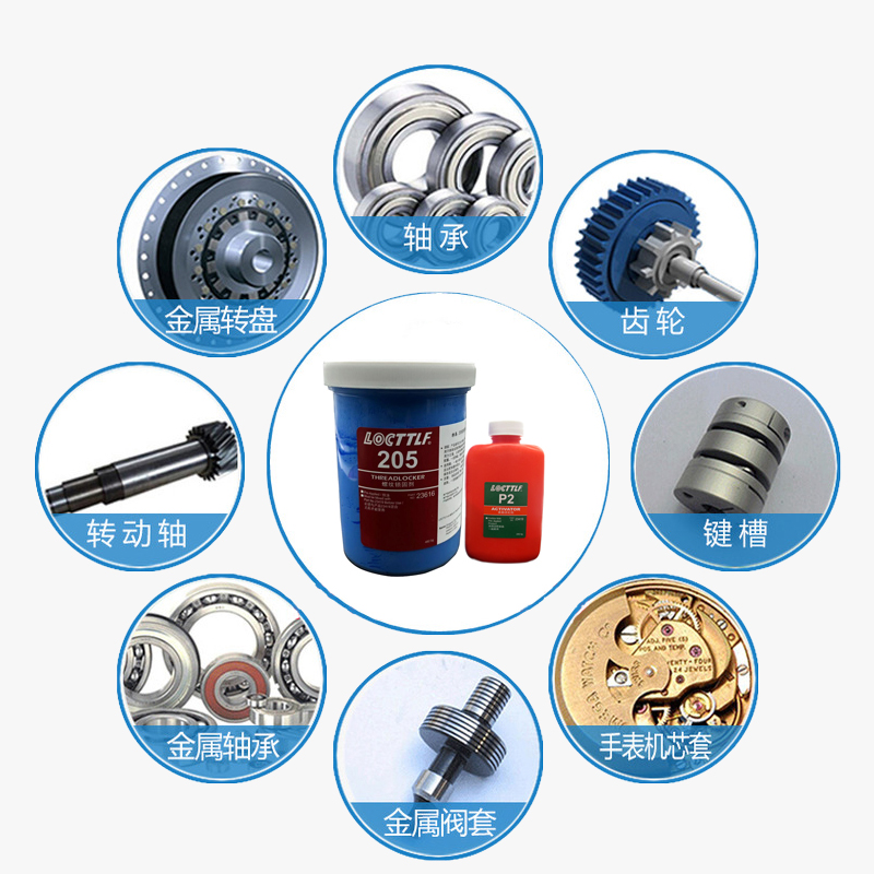 20螺纹胶20螺栓5生剂松防乐0动螺栓固丝胶加固秦耐落预涂锈滑预涂