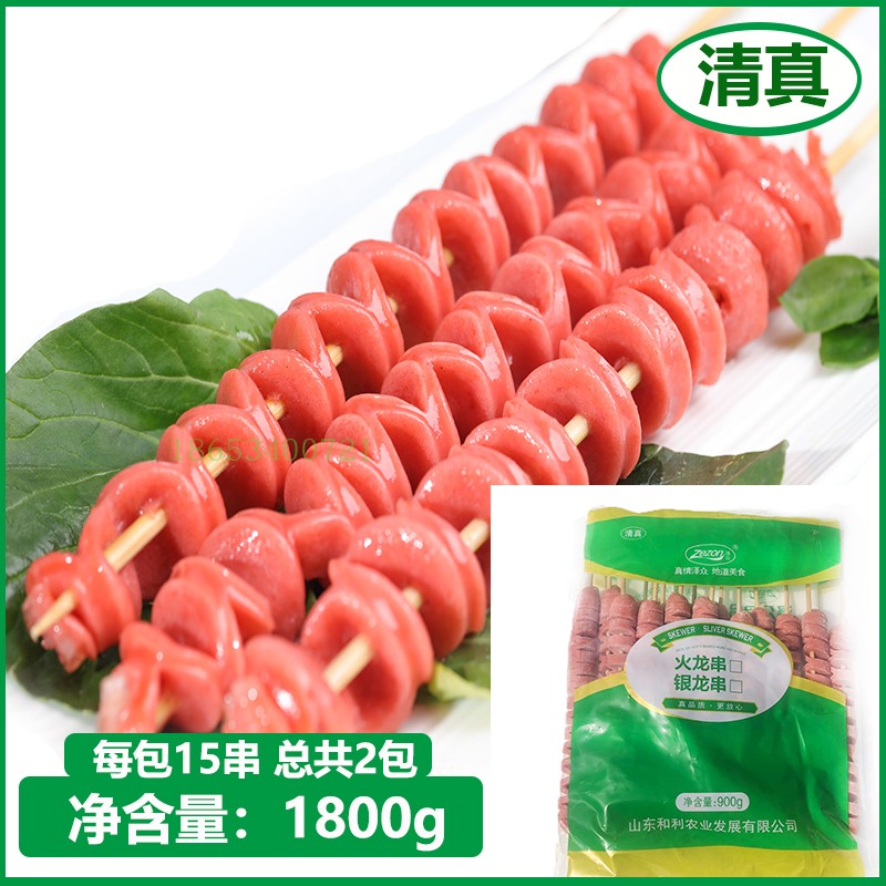 清真炸串火龙串泽众拉花肠