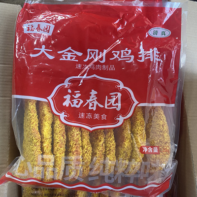 福春园清真食品 大金刚鸡排串 大鸡排纯肉鸡排串串调理腌制肉串