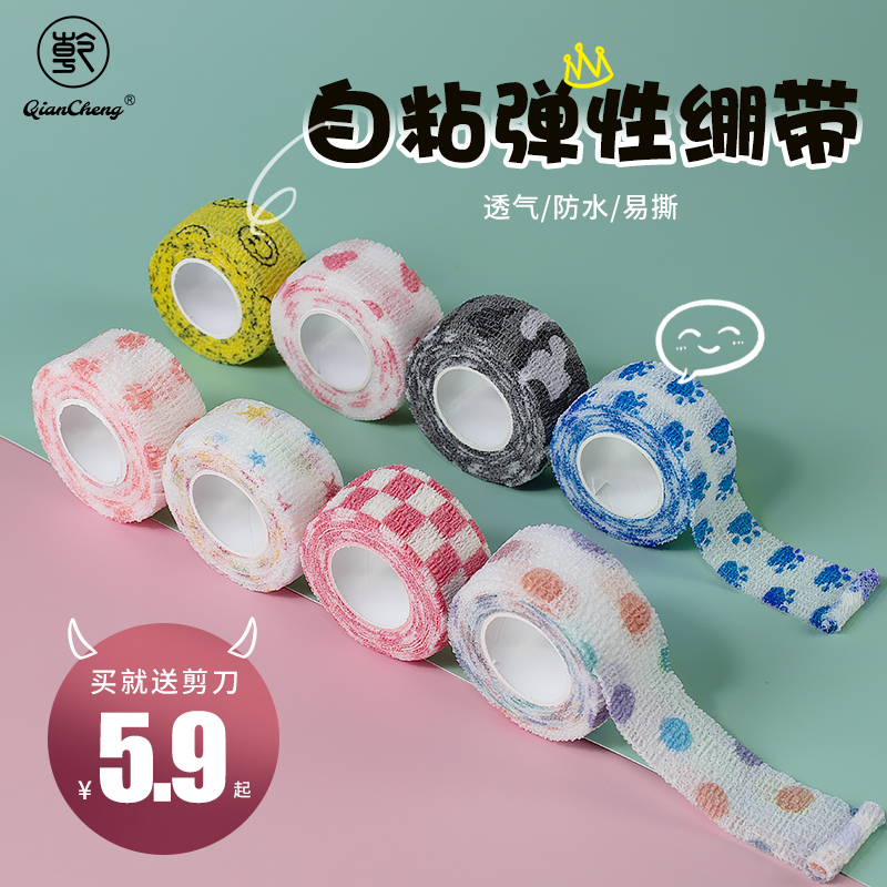 学生护指自粘绷带可爱运动胶带