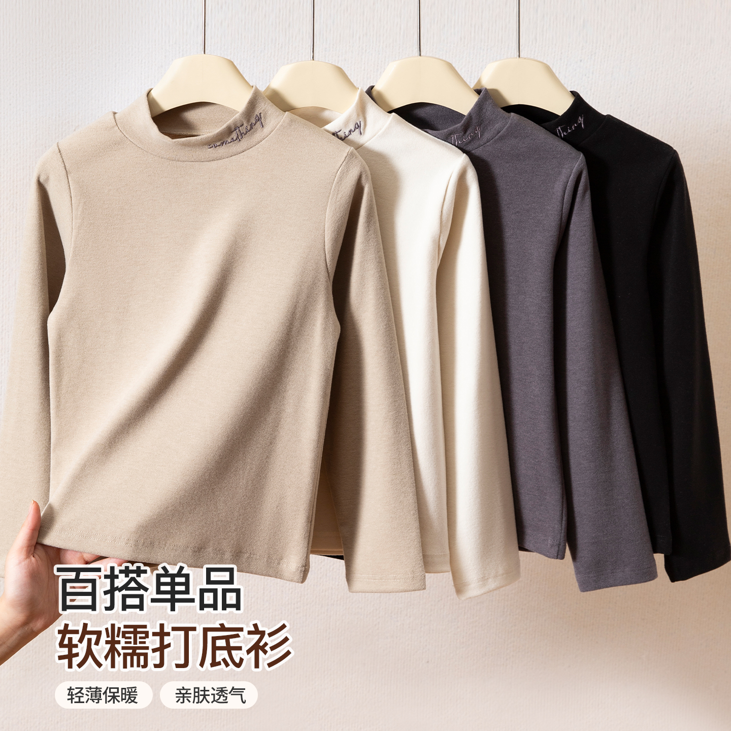 秋冬内搭女童打底衫上衣