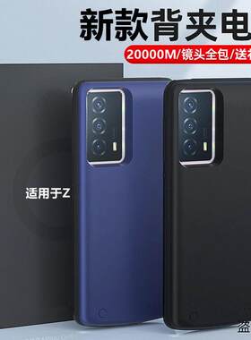 适用iQOOZ5/Z3/Z1背夹电池Z5X无