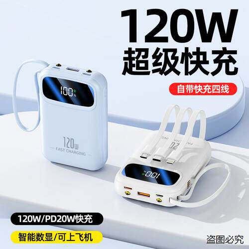 3C认证充电宝快充大容量20000毫