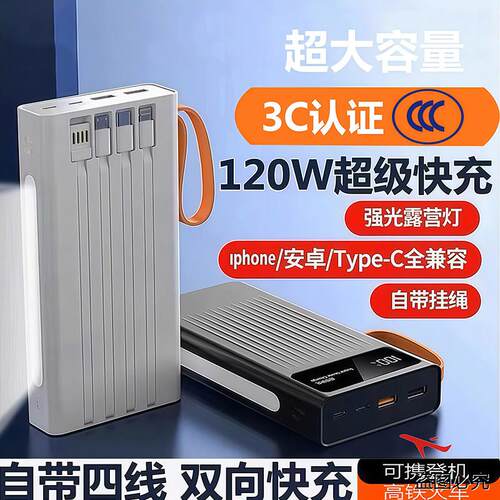 3C认证2026新款66W超级快充电宝