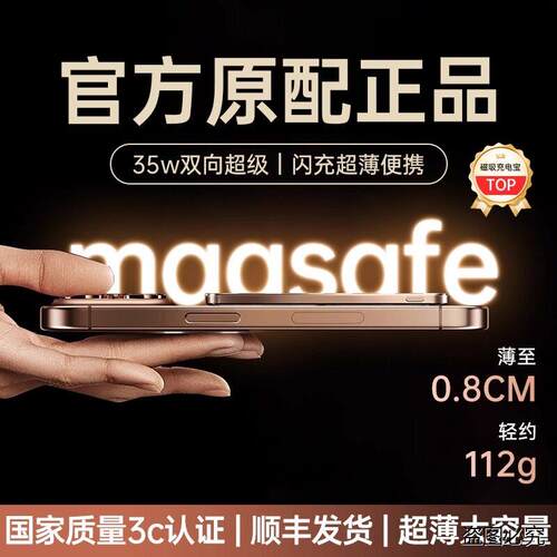 国家3C认证磁吸充电宝20000毫安