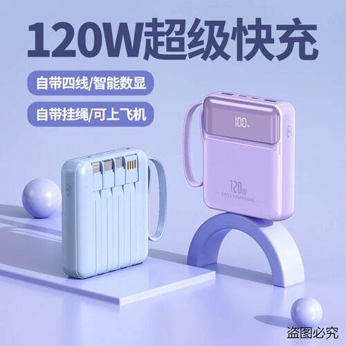 3C认证充电宝快充大容量20000毫