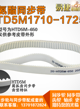 聚氨酯同步带5M1710 5M1715 5M1720 5M1725  PU带 钢丝芯线可定