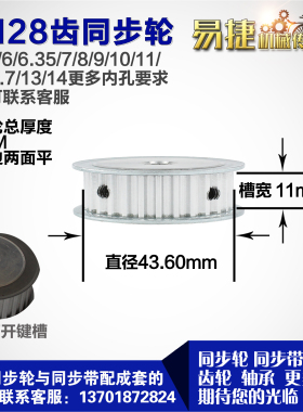 铝合金同步轮P-AF-S5M28齿 外径43.60 带宽W1 1mm 圆孔顶丝