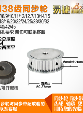 铝合金同步轮HTD5M38齿 AF型 直径59.37 带宽2 1mm圆孔带顶丝