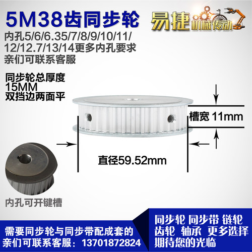 铝合金同步轮P-AF-S5M38齿 外径59. 52带宽W1 1mm 圆孔顶丝