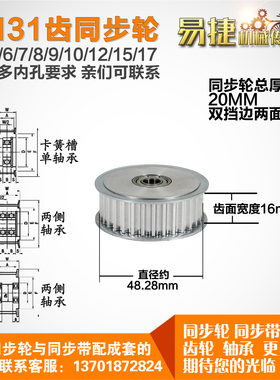 AF型 轴承孔铝同步轮 5M31齿  直径48.28 槽宽1 6 齿面惰轮涨紧轮