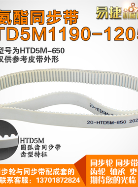 聚氨酯同步带5M1190 5M1195 5M1200 5M1205  PU带 钢丝芯线可定制