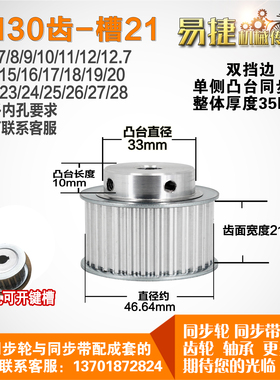 铝合金同步轮 BF型5M30齿  直径46.64 槽宽2 1 凸台直径3 3长1 0