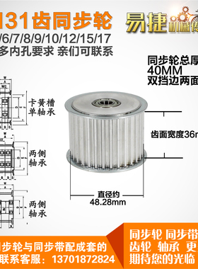 AF型 轴承孔铝同步轮 5M31齿  直径48.28 槽宽3 6 齿面惰轮涨紧轮