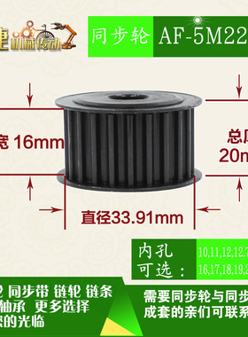 劲科45钢同步轮HTD5M22齿 AF型 直径33.91 带宽1 6mm圆孔带顶丝