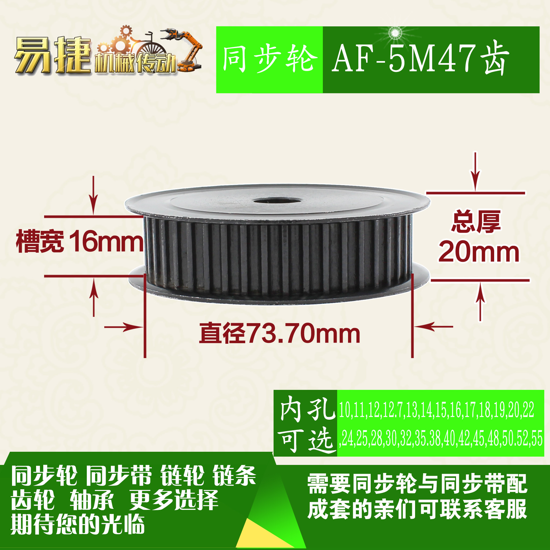 劲科45钢同步轮HTD5M47齿 AF型 直径73.70 带宽1 6mm圆孔带顶丝,五金/工具,带轮,淘宝优惠券,粉丝福利购,淘宝优惠卷