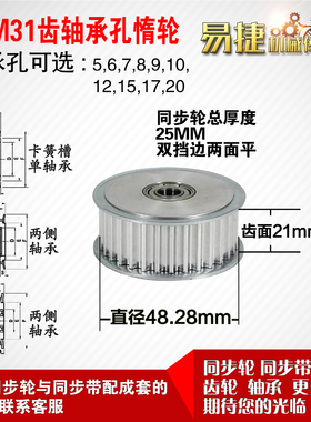 AF型 轴承孔铝同步轮S5M31齿  直径48.28 槽宽2 1 齿面惰轮涨紧轮
