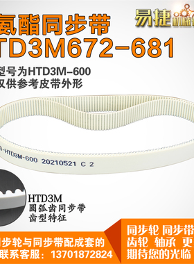 聚氨酯同步带3M672 3M675 3M678 3M681  PU带 钢丝芯线可定制