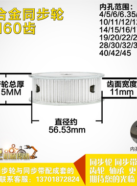 铝合金同步轮P-AF-3M60齿 外径56.53 槽宽1 1mm 圆孔顶丝