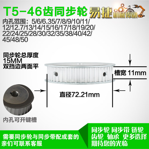 铝合金同步轮P-AF-T5-46齿 外径72.25 带宽W1 1mm 圆孔顶丝
