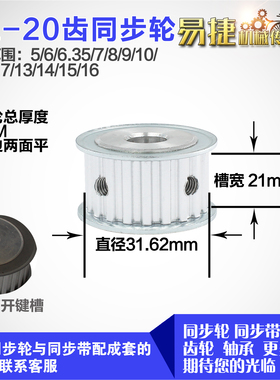 铝合金同步轮XL20齿 AF型 直径31.62 带宽2 1mm圆孔顶丝
