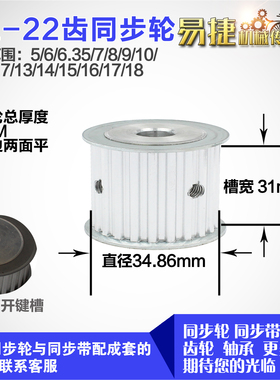 铝合金同步轮XL22齿 AF型 直径34.86 带宽3 1mm圆孔顶丝