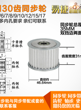 AF型 轴承孔铝同步轮 5M30齿  直径46.64 槽宽3 1 齿面惰轮涨紧轮