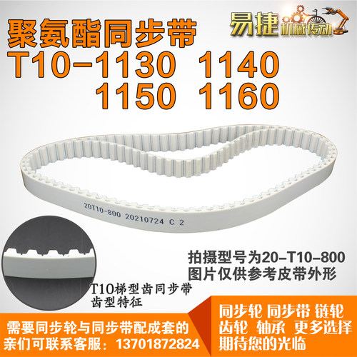 JINKE聚氨酯同步带钢丝