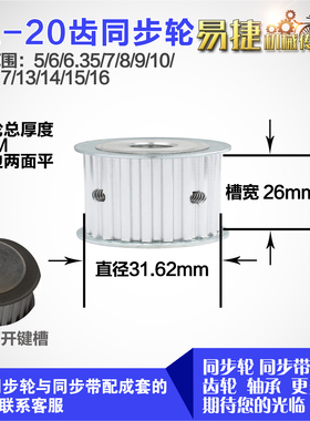 铝合金同步轮XL20齿 AF型 直径31.62 带宽2 6mm圆孔顶丝
