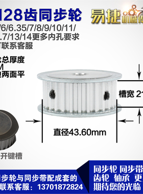 铝合金同步轮P-AF-S5M28齿 外径43.60 带宽W1 6mm 圆孔顶丝
