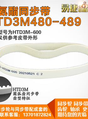 聚氨酯同步带3M480 3M483 3M486 3M489  PU带 钢丝芯线可定制