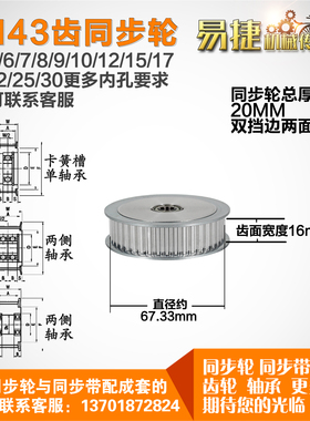 AF型 轴承孔铝同步轮 5M43齿  直径67.33 槽宽1 6 齿面惰轮涨紧轮