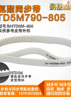 聚氨酯同步带5M790 5M795 5M800 5M805  PU带 钢丝芯线可定制