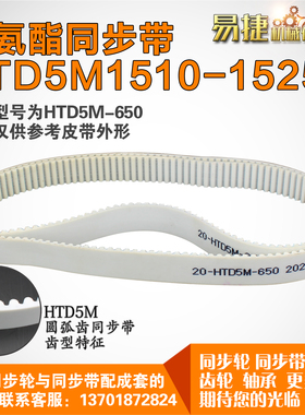 聚氨酯同步带5M1510 5M1515 5M1520 5M1525  PU带 钢丝芯线可定制